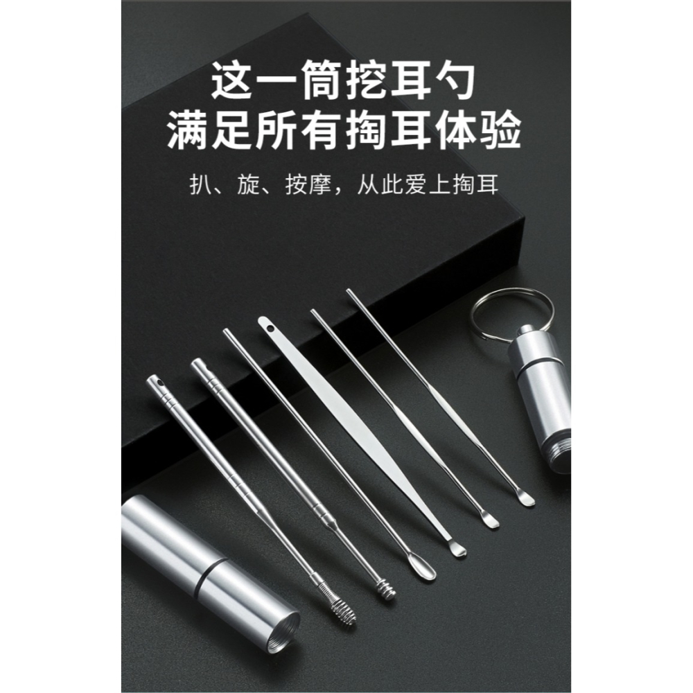 耳挖六件套挖耳朵神器螺旋掏耳勺不銹鋼採耳工具套裝扒耳屎清潔器-細節圖9