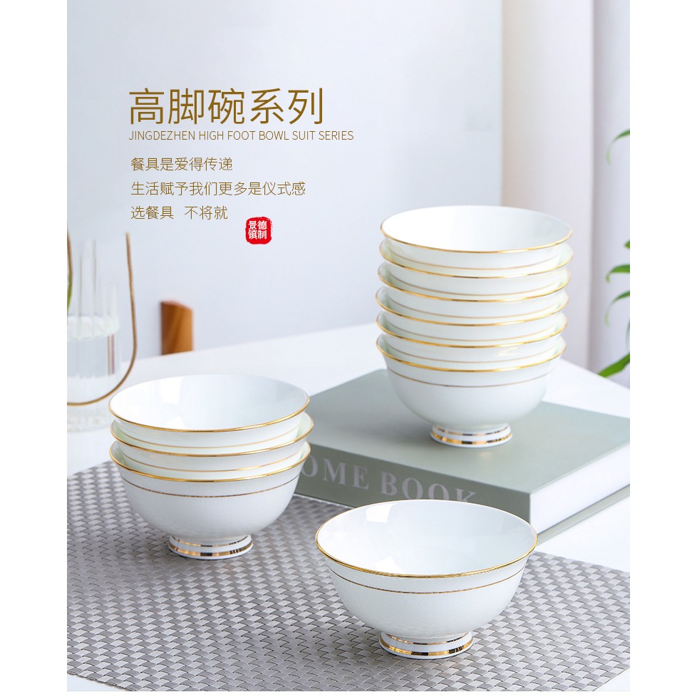 景德鎮陶瓷餐具高腳碗防燙4.5英寸10個裝骨瓷碗飯碗歐式簡約現代-細節圖5