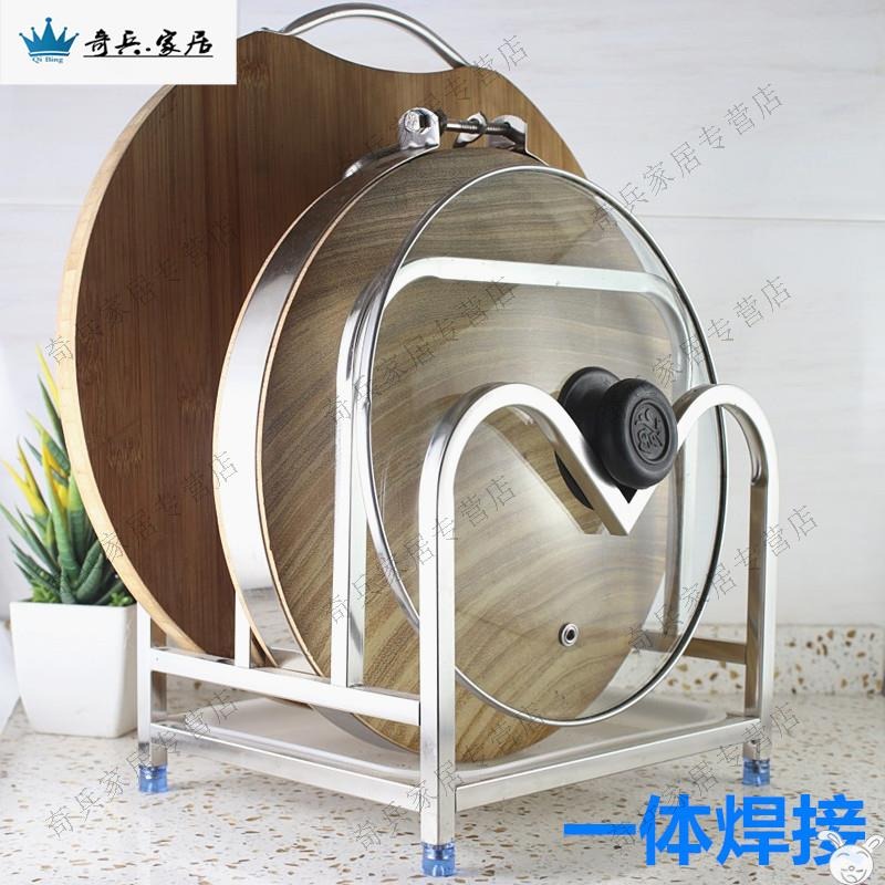 菜扳放置架坐式落地鍋蓋架不銹鋼大砧板架廚房臺面菜板收納放案板-細節圖2