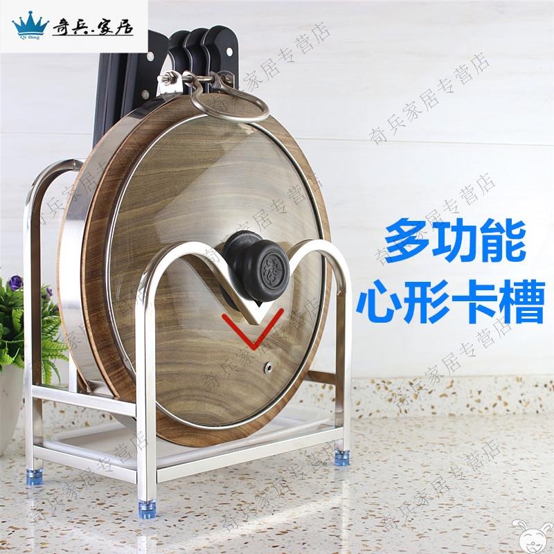 菜扳放置架坐式落地鍋蓋架不銹鋼大砧板架廚房臺面菜板收納放案板-細節圖3