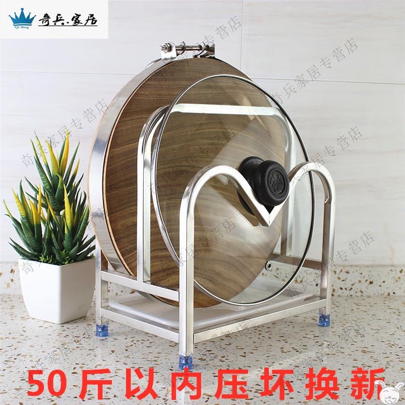 菜扳放置架坐式落地鍋蓋架不銹鋼大砧板架廚房臺面菜板收納放案板-細節圖4