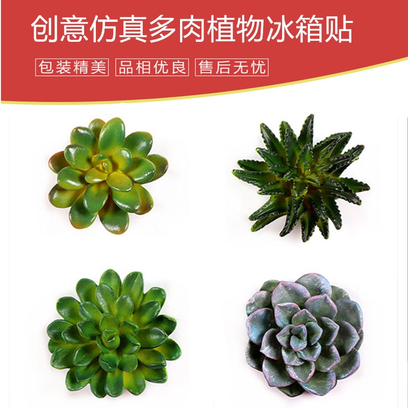 新款仿真多肉植物冰箱貼 磁鐵 立體造型留言條裝飾品-細節圖6