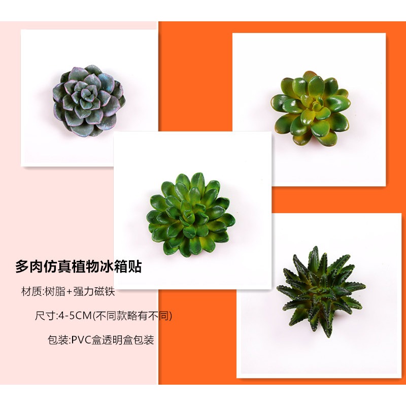 新款仿真多肉植物冰箱貼 磁鐵 立體造型留言條裝飾品-細節圖7