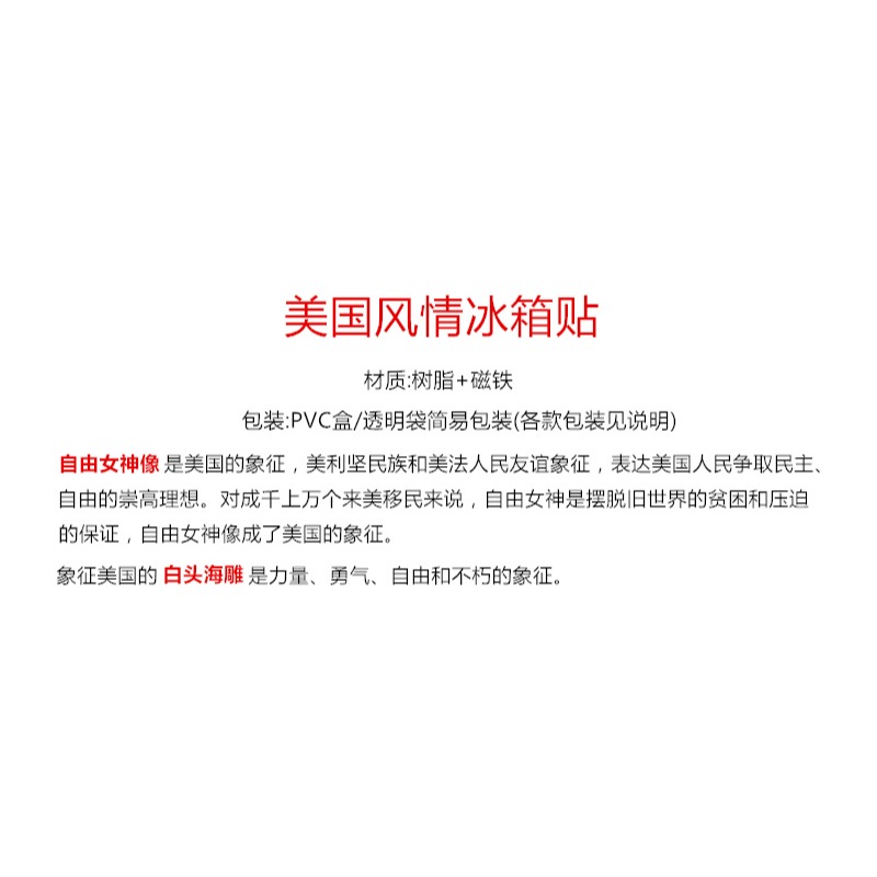美國冰箱貼 世界旅遊紀念品立體磁鐵一套自由女神亞特蘭 阿拉斯加-細節圖7