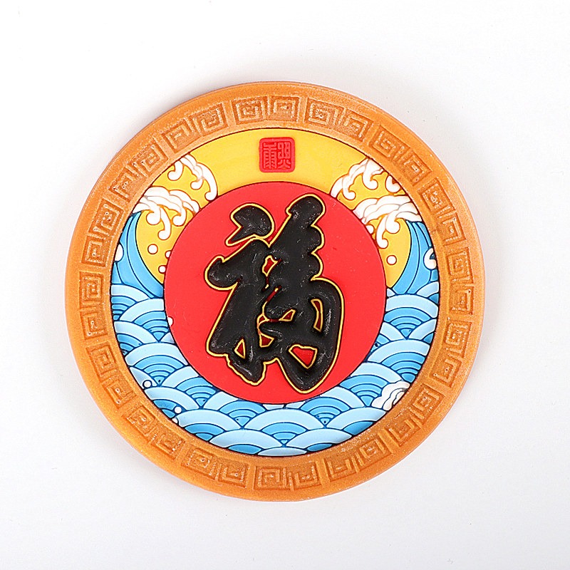 冰箱貼磁貼中國特色福字春節貼飾結婚裝飾貼家居飾品送老外小禮物-細節圖2