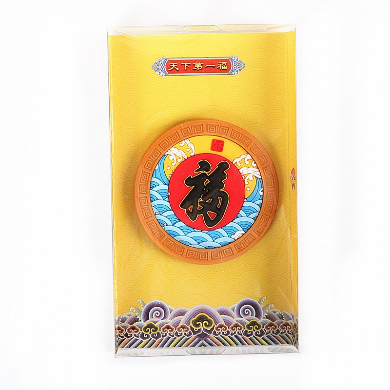 冰箱貼磁貼中國特色福字春節貼飾結婚裝飾貼家居飾品送老外小禮物-細節圖4