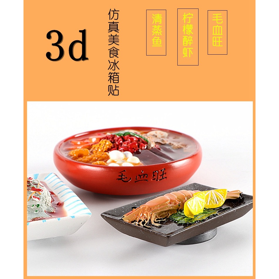 美食冰箱貼家常菜模型道具磁貼3d立體創意磁鐵家居裝飾品-細節圖6