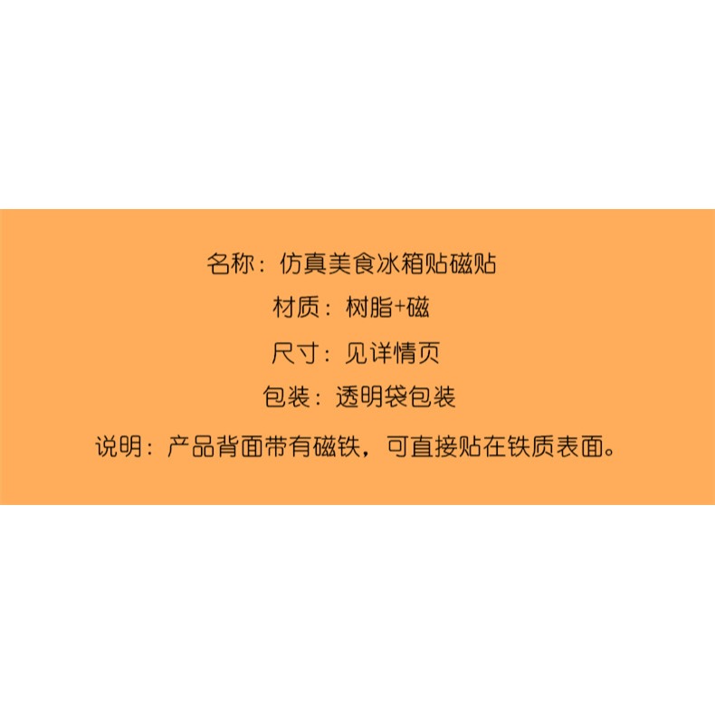 美食冰箱貼家常菜模型道具磁貼3d立體創意磁鐵家居裝飾品-細節圖8