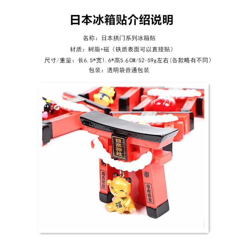 冰箱貼磁貼富士山忍者招財貓達摩旅遊紀念品出國小禮物-細節圖6