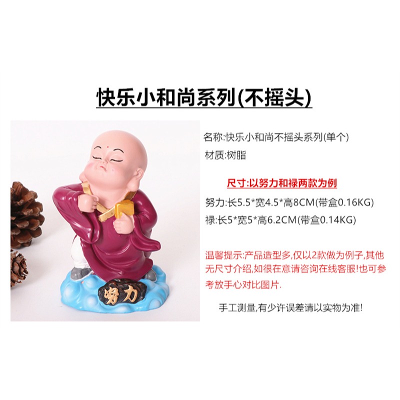 創意擺件可愛不搖頭小和尚 平安裝飾品送情侶禮物公仔書房客廳-細節圖9
