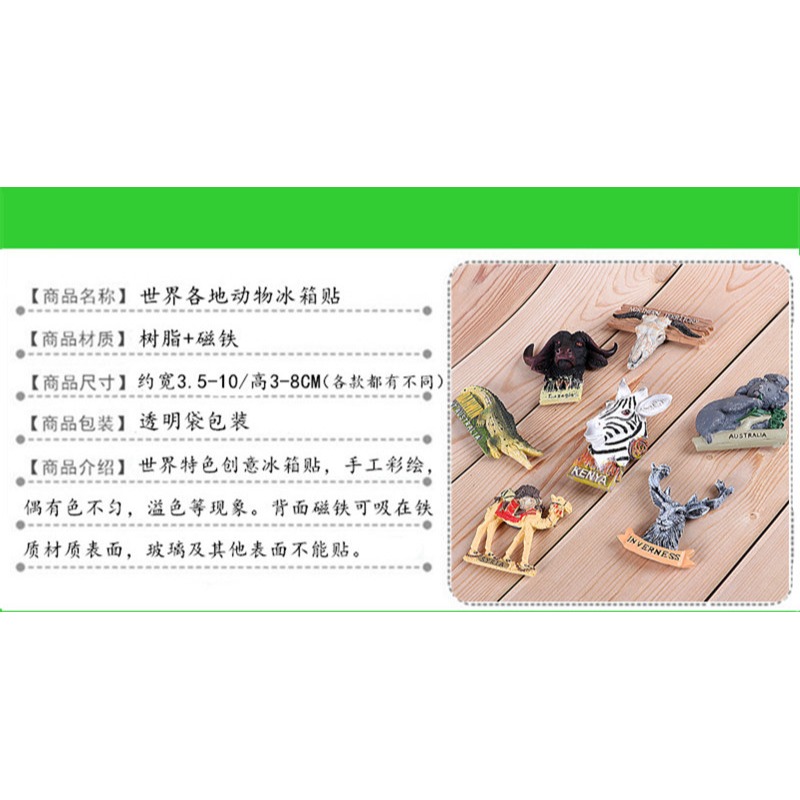 非洲野生動物創意仿真冰箱貼磁性貼肯尼亞敘利亞英國出國旅遊紀念-細節圖6