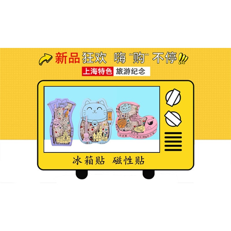 上海特色創意卡通冰箱貼旅遊紀念品磁貼東方明珠白玉蘭送老外出國-細節圖6