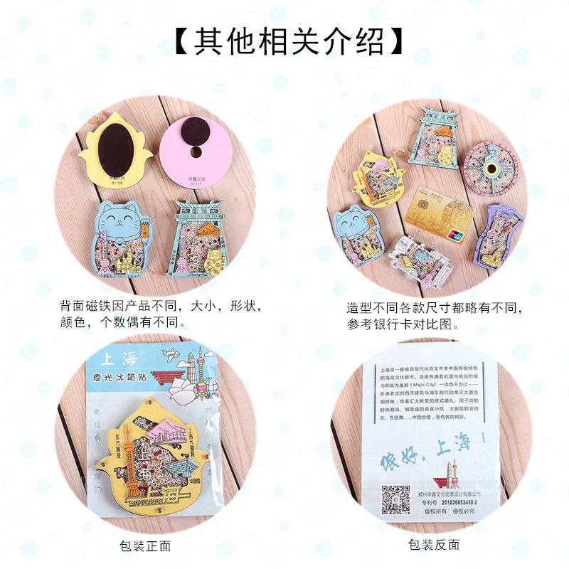 上海特色創意卡通冰箱貼旅遊紀念品磁貼東方明珠白玉蘭送老外出國-細節圖10