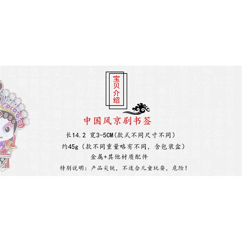 書簽古典中國風京劇臉譜戲曲特色禮品送老外出國小禮物工藝紀-細節圖7