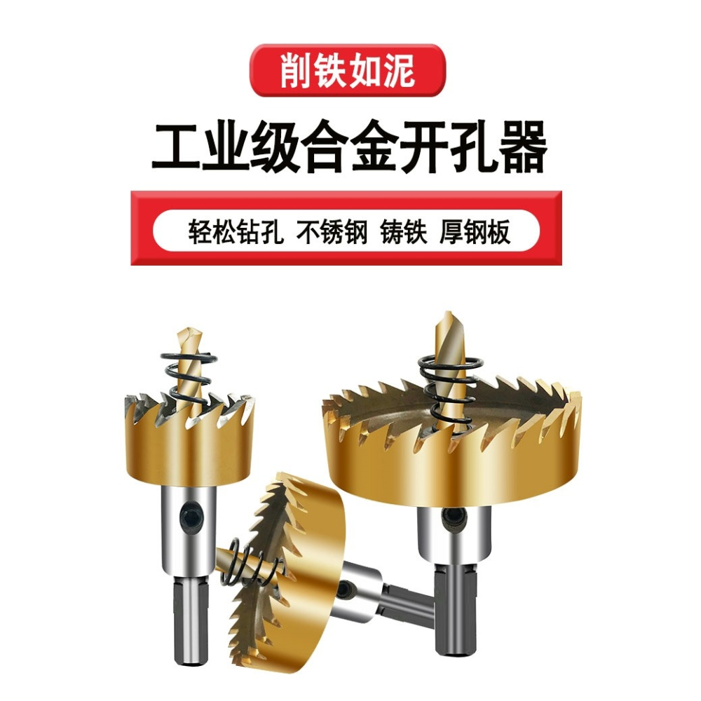 含鈷不銹鋼專用開孔器m35高速鋼金屬 鐵鋁合金擴孔鉆頭12-100mm-細節圖5