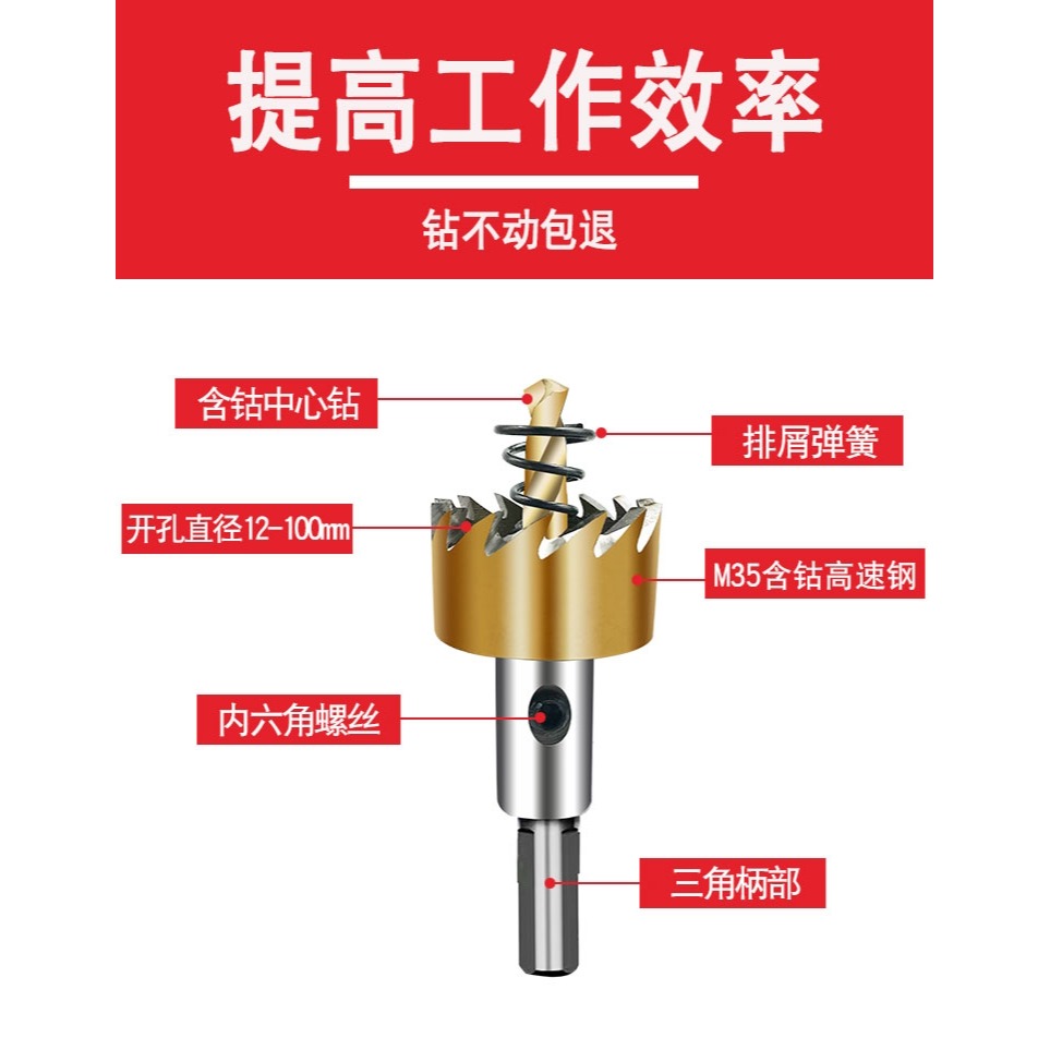 含鈷不銹鋼專用開孔器m35高速鋼金屬 鐵鋁合金擴孔鉆頭12-100mm-細節圖6