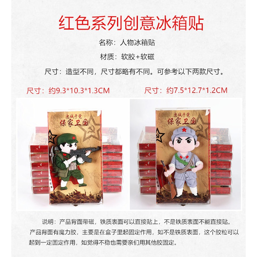 軍人物冰箱貼磁貼長徵紀念中國特色立體創意旅遊紀念品-細節圖7