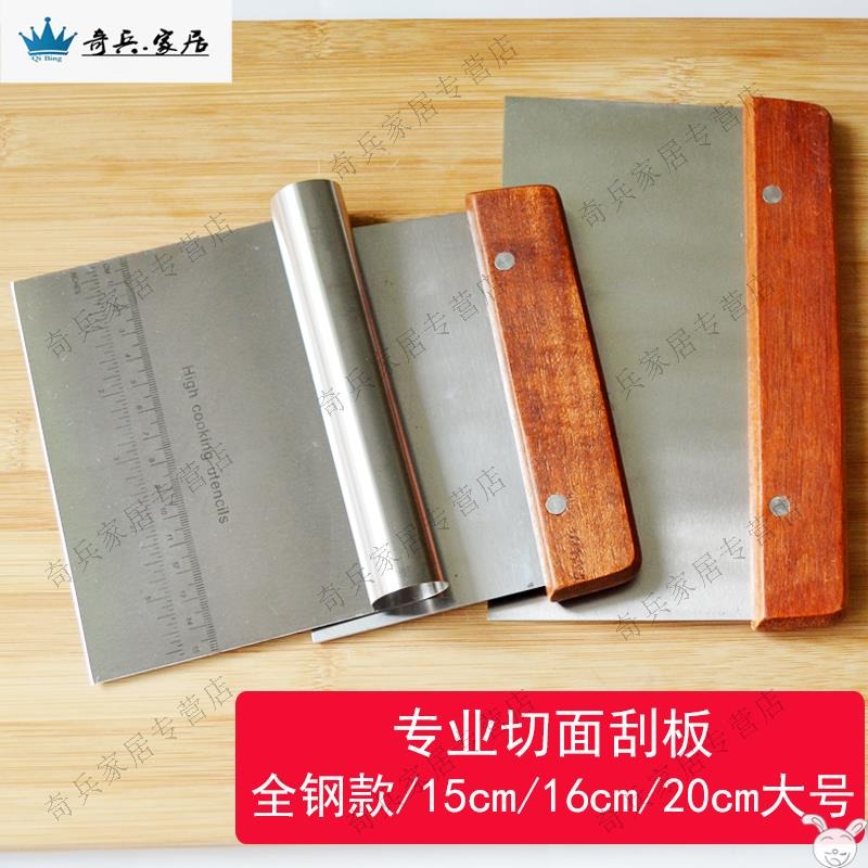 加厚大號不銹鋼切面刀奶油刮面板刮刀面團分切刀烘焙工具腸粉刮板-細節圖2
