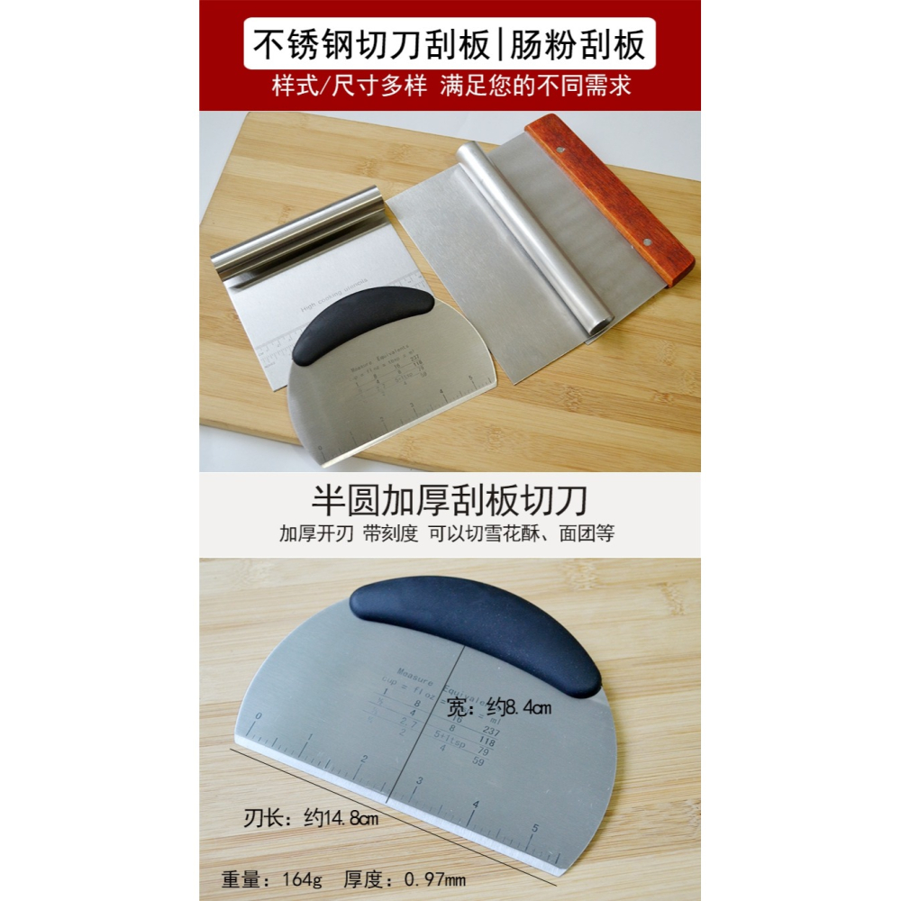 加厚大號不銹鋼切面刀奶油刮面板刮刀面團分切刀烘焙工具腸粉刮板-細節圖6