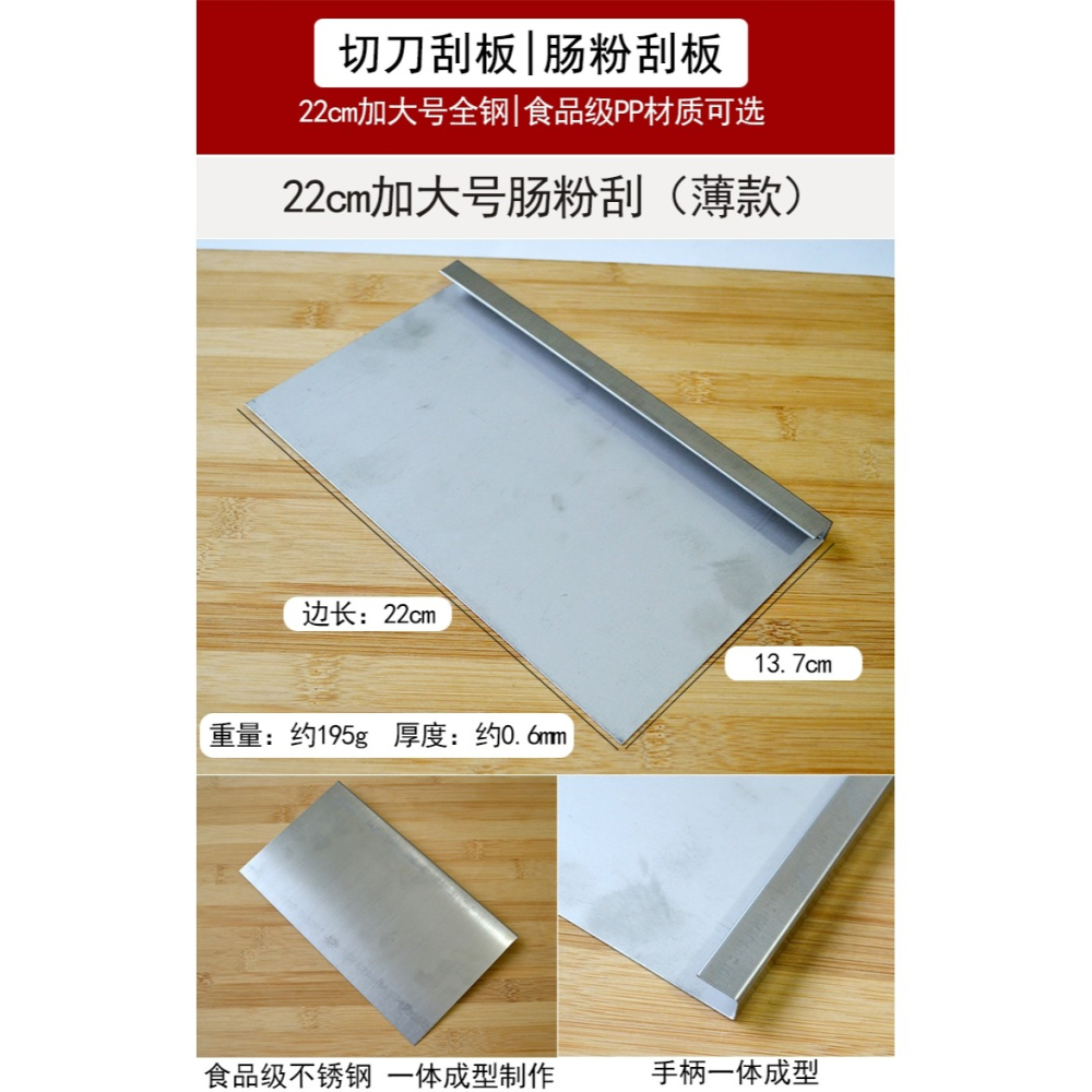 加厚大號不銹鋼切面刀奶油刮面板刮刀面團分切刀烘焙工具腸粉刮板-細節圖8