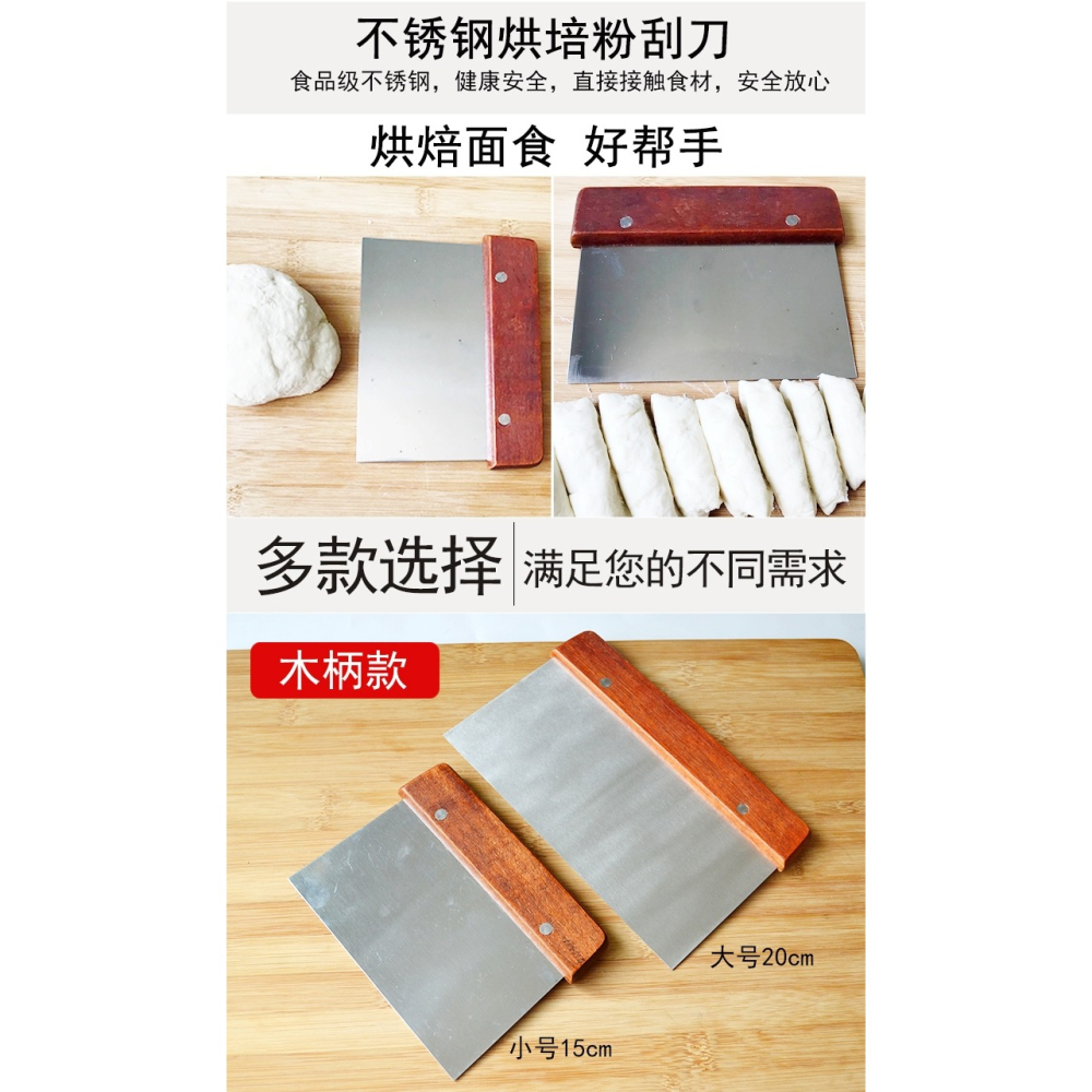 加厚大號不銹鋼切面刀奶油刮面板刮刀面團分切刀烘焙工具腸粉刮板-細節圖9