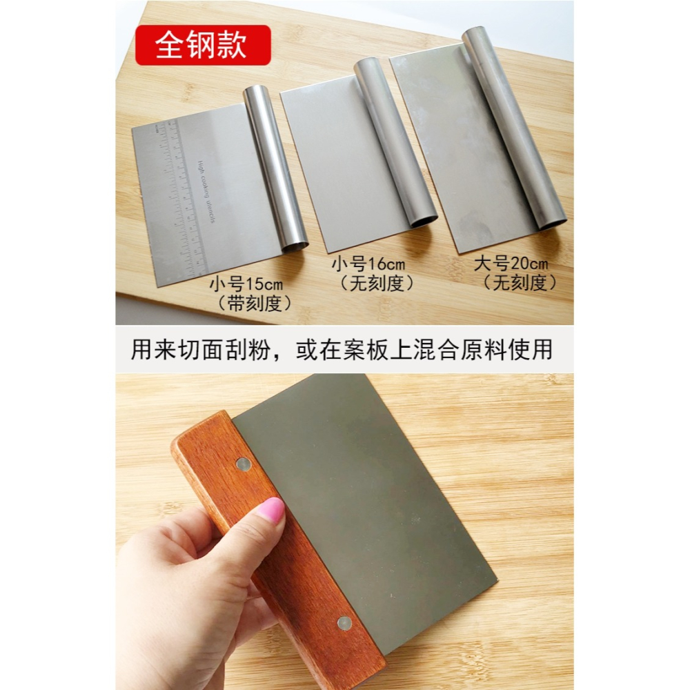 加厚大號不銹鋼切面刀奶油刮面板刮刀面團分切刀烘焙工具腸粉刮板-細節圖10