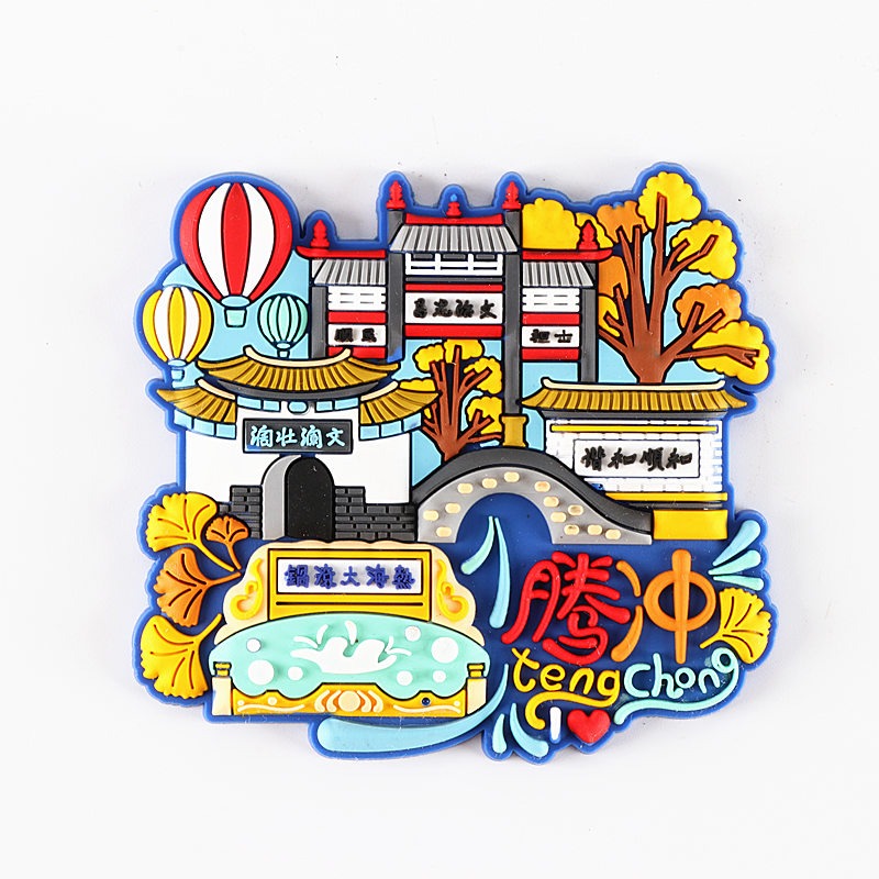 冰箱貼廣西北海南寧雲南大理西雙版納麗江昆明桂林騰沖香格里拉-細節圖9