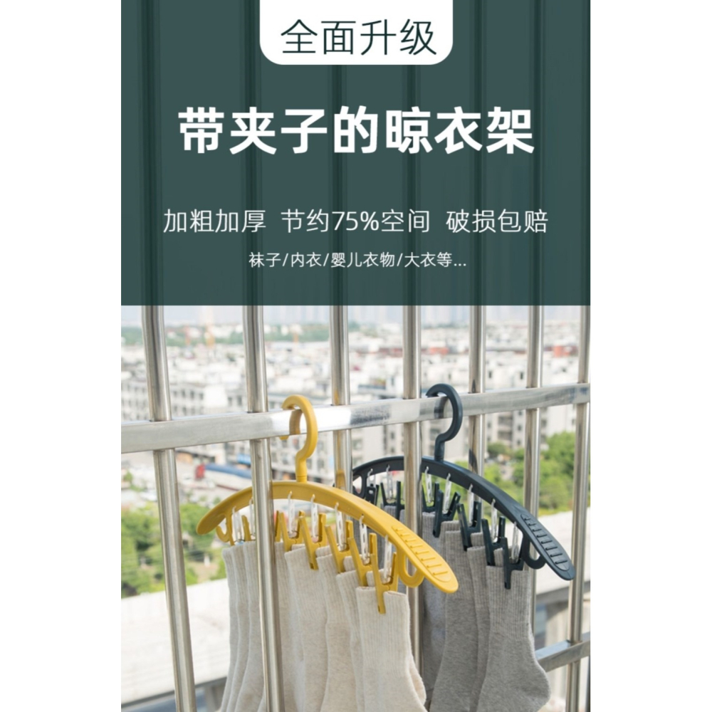 晾襪子的架子衣架帶夾子晾衣架帶夾家用衣服撐子曬襪子晾衣夾-細節圖6