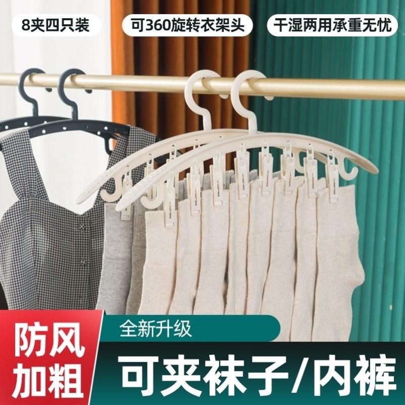 晾襪子的架子衣架帶夾子晾衣架帶夾家用衣服撐子曬襪子晾衣夾-細節圖8