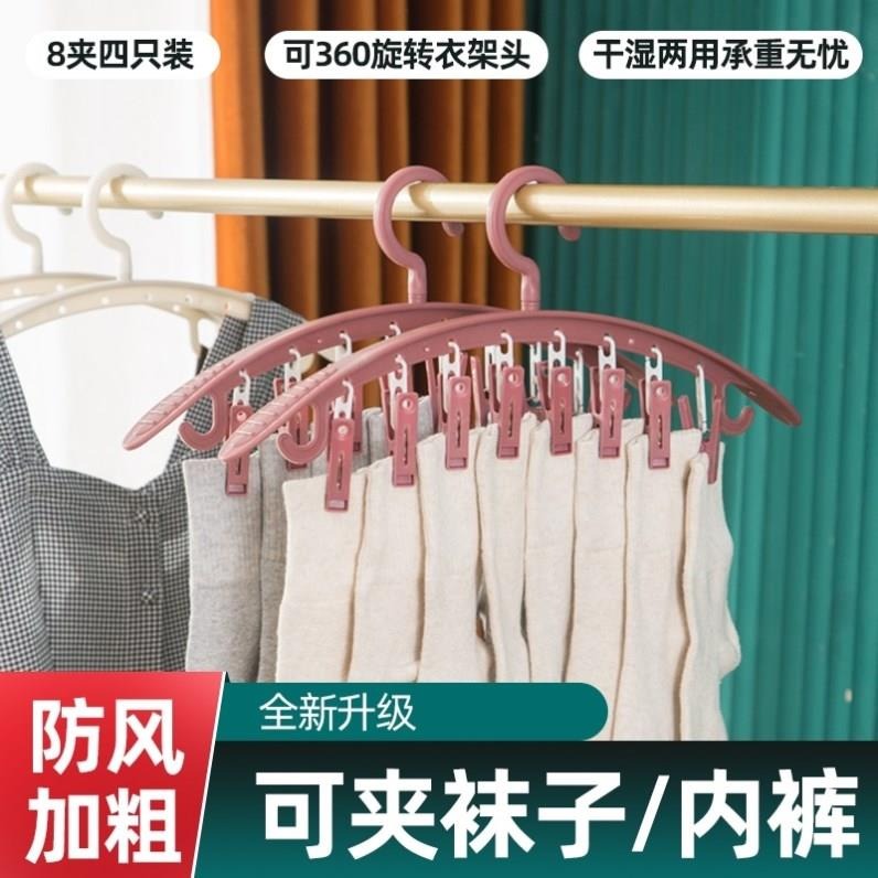 晾襪子的架子衣架帶夾子晾衣架帶夾家用衣服撐子曬襪子晾衣夾-細節圖9