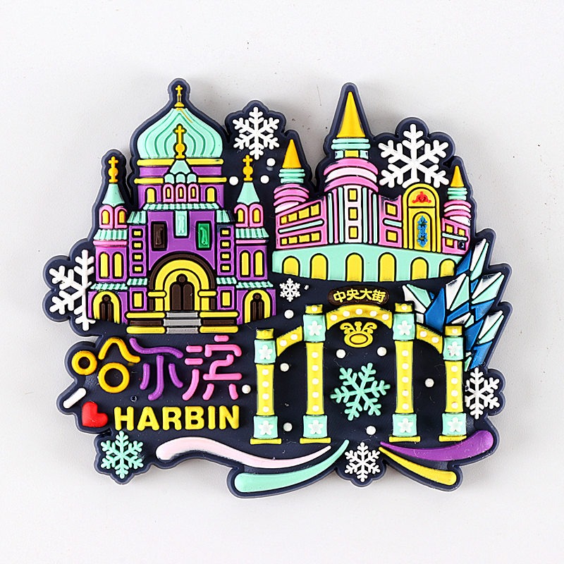 旅遊冰箱貼青島貴州黃果樹貴陽哈爾濱長春濟南沈陽創意立體磁貼-細節圖4