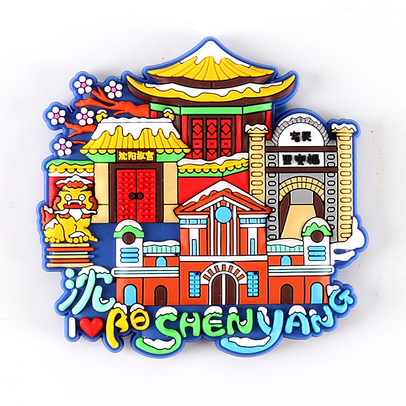 旅遊冰箱貼青島貴州黃果樹貴陽哈爾濱長春濟南沈陽創意立體磁貼-細節圖7