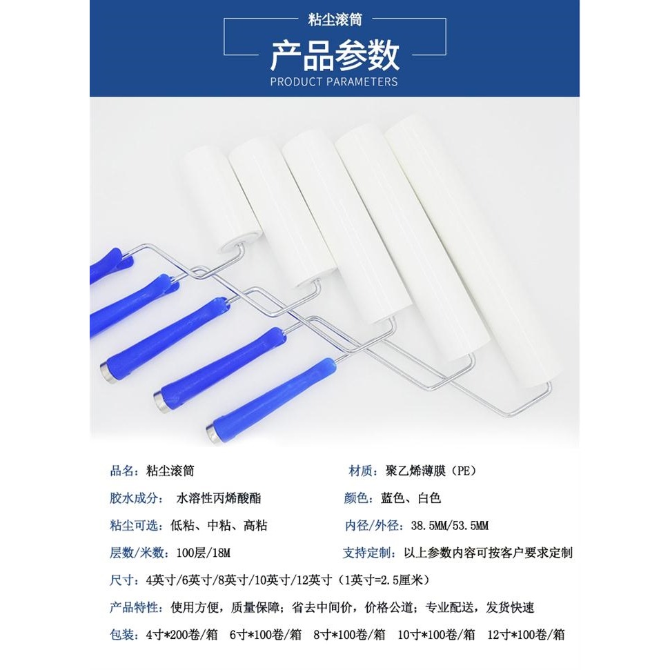 粘塵滾筒除塵紙可撕式滾輪無塵車間8寸工業用pe除塵滾筒紙卷手柄-細節圖7