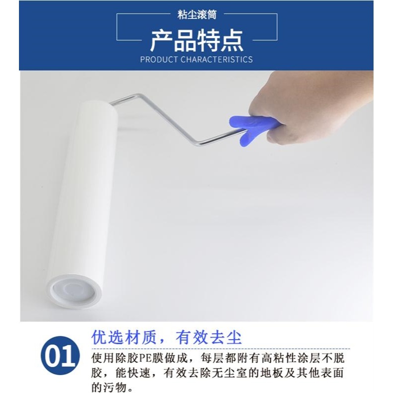 粘塵滾筒除塵紙可撕式滾輪無塵車間8寸工業用pe除塵滾筒紙卷手柄-細節圖8
