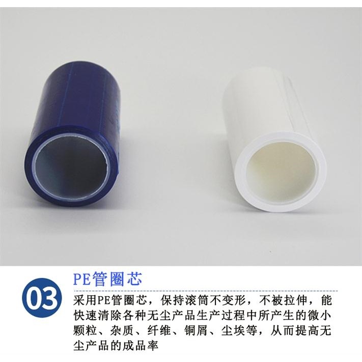 粘塵滾筒除塵紙可撕式滾輪無塵車間8寸工業用pe除塵滾筒紙卷手柄-細節圖9