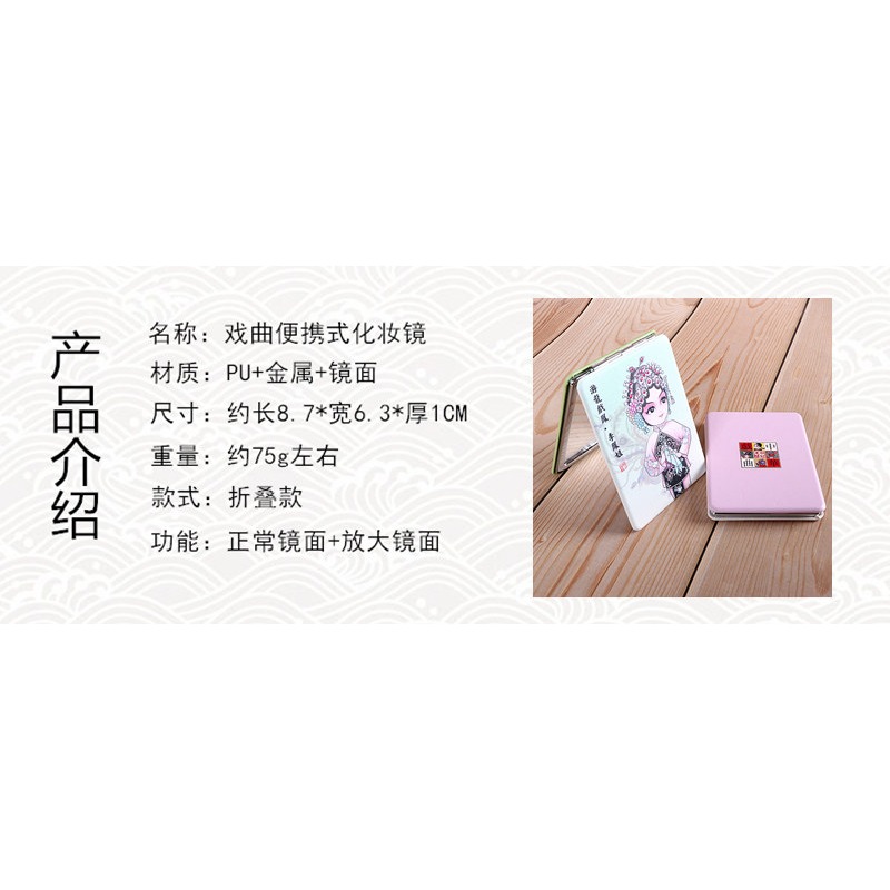 中國風京劇戲曲人物便攜化妝鏡子雙面鏡女士創意禮品老外出國禮物-細節圖7