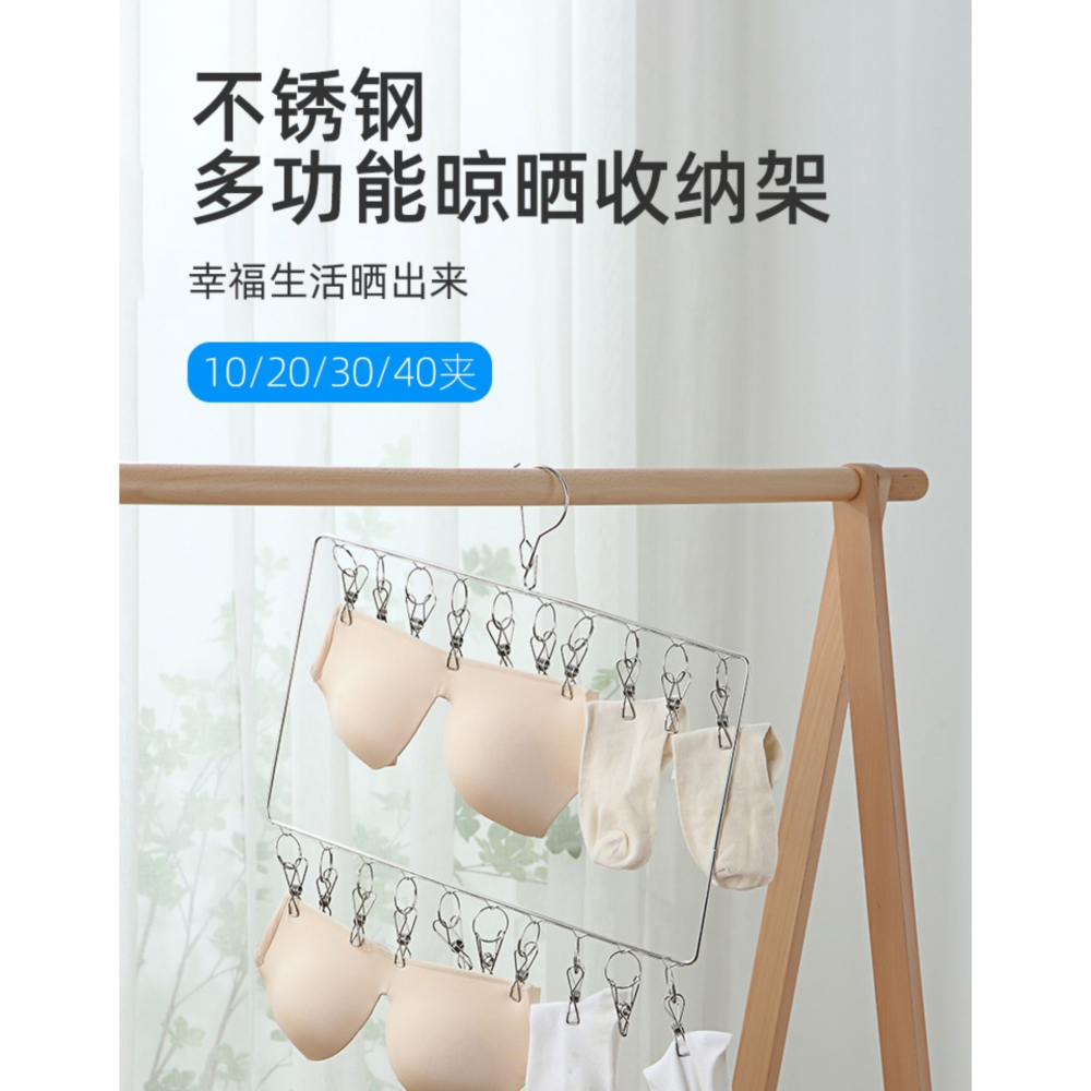 不銹鋼多功能夾子晾襪架衣架襪夾內衣晾曬架防風夾衣服掛鉤神器-細節圖6
