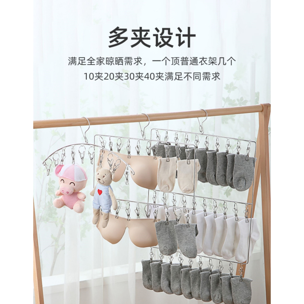 不銹鋼多功能夾子晾襪架衣架襪夾內衣晾曬架防風夾衣服掛鉤神器-細節圖9