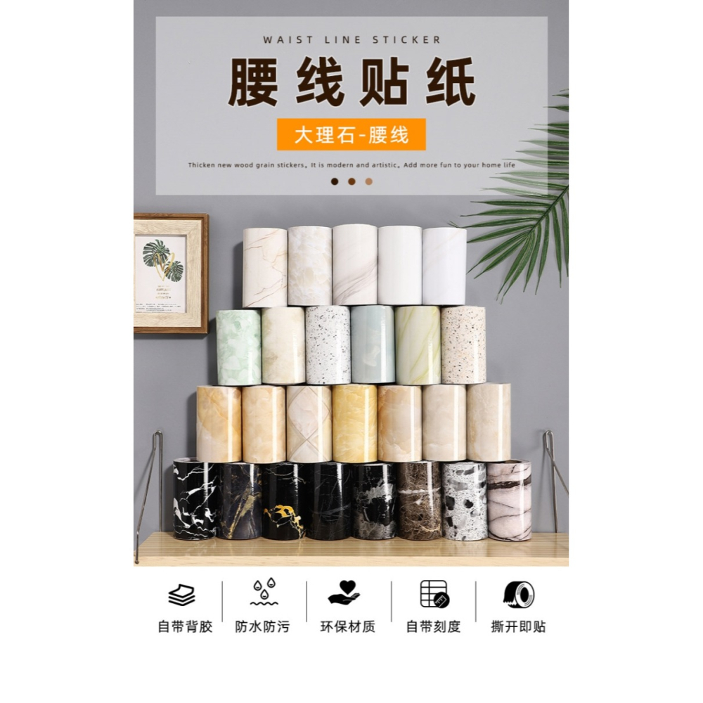 自粘踢腳線墻貼瓷磚門檻貼貼紙防水腰線墻角雲石包邊大理石裝飾條-細節圖6