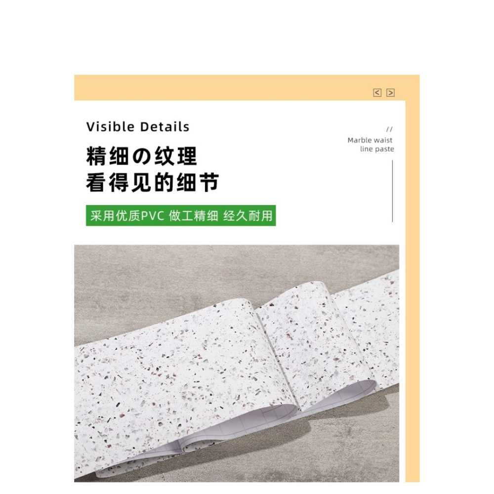 自粘踢腳線墻貼瓷磚門檻貼貼紙防水腰線墻角雲石包邊大理石裝飾條-細節圖8