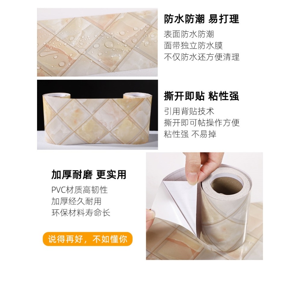 自粘踢腳線墻貼瓷磚門檻貼貼紙防水腰線墻角雲石包邊大理石裝飾條-細節圖9