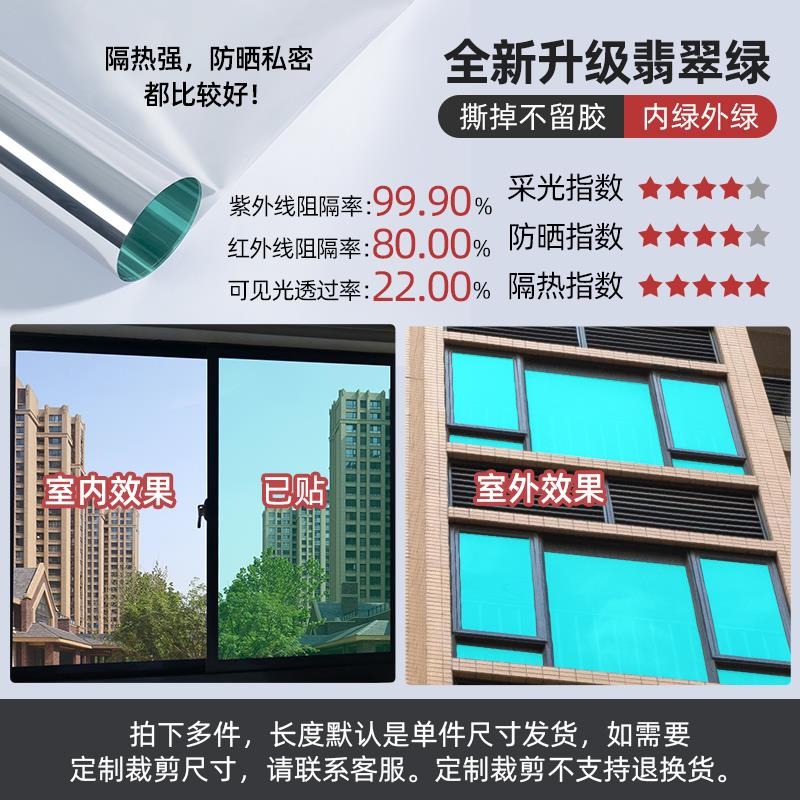 單透膜玻璃貼單面透光玻璃膜遮光貼紙紙遮光窗戶單向透視隱私隔熱-細節圖7