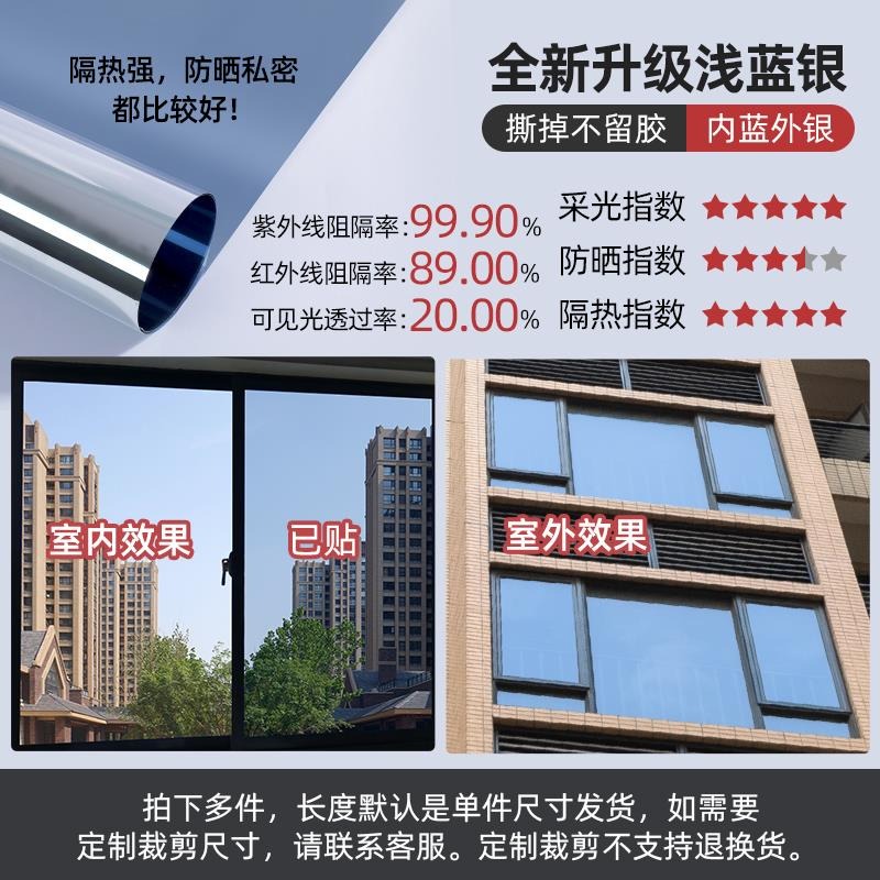 單透膜玻璃貼單面透光玻璃膜遮光貼紙紙遮光窗戶單向透視隱私隔熱-細節圖8