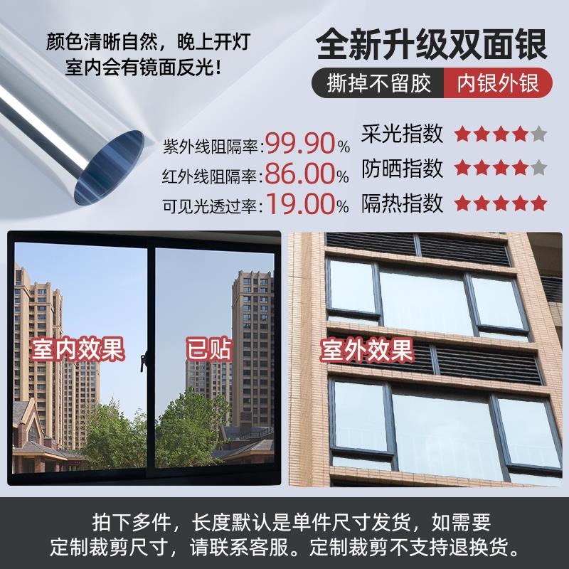 單透膜玻璃貼單面透光玻璃膜遮光貼紙紙遮光窗戶單向透視隱私隔熱-細節圖10