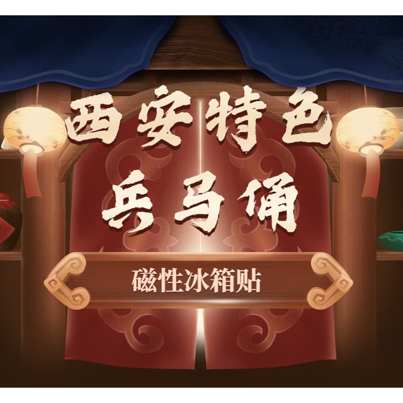 中國陜西安兵馬俑冰箱貼磁貼立體人物大雁塔鼓樓磁鐵-細節圖6