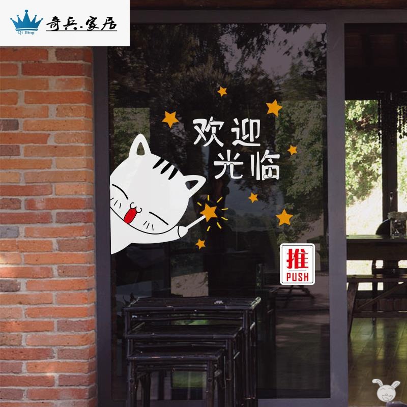 歡迎光臨玻璃門貼紙服裝店道具推拉字防撞理發店童裝店鋪網紅裝飾-細節圖3