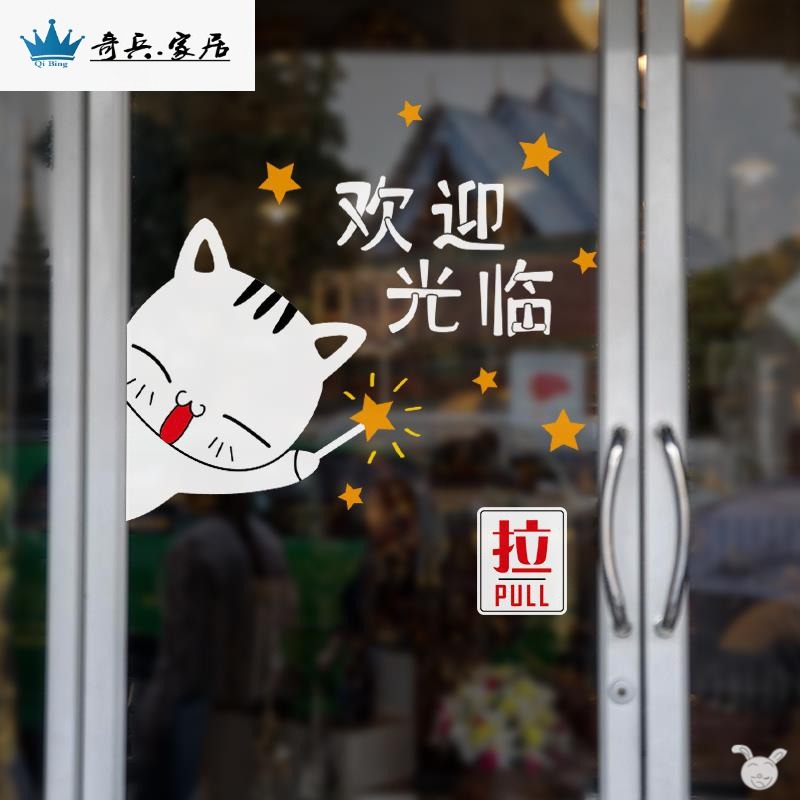 歡迎光臨玻璃門貼紙服裝店道具推拉字防撞理發店童裝店鋪網紅裝飾-細節圖4