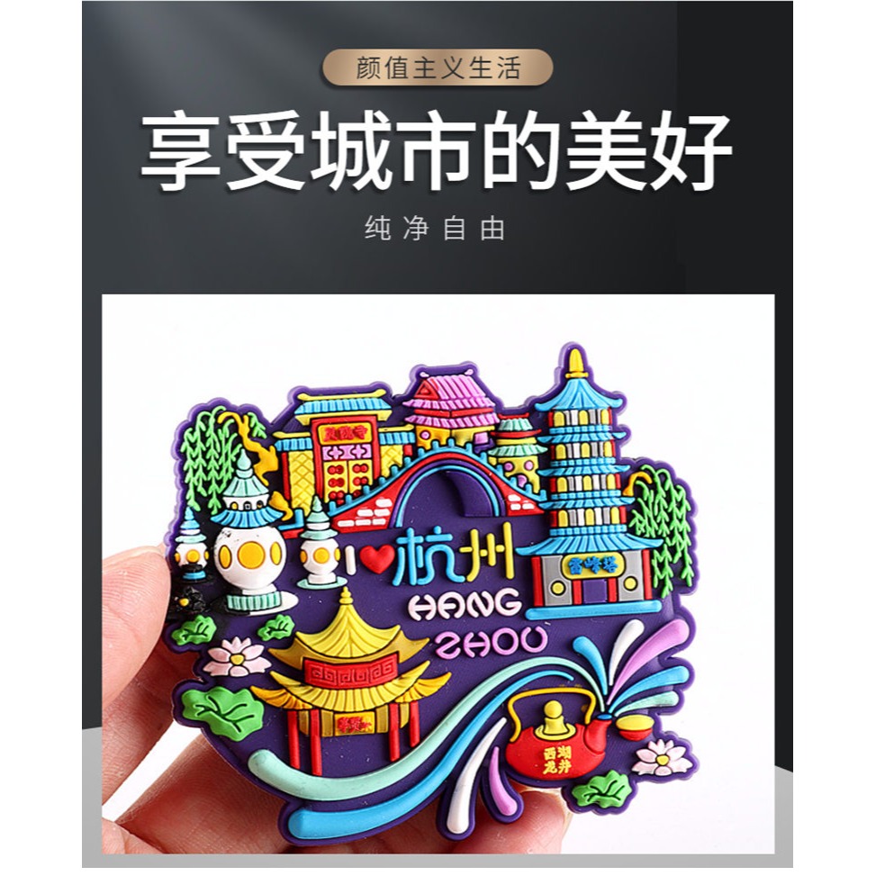 立體冰箱貼長沙四川重慶成都武漢西藏寧夏新疆西安旅遊紀念品磁貼-細節圖6