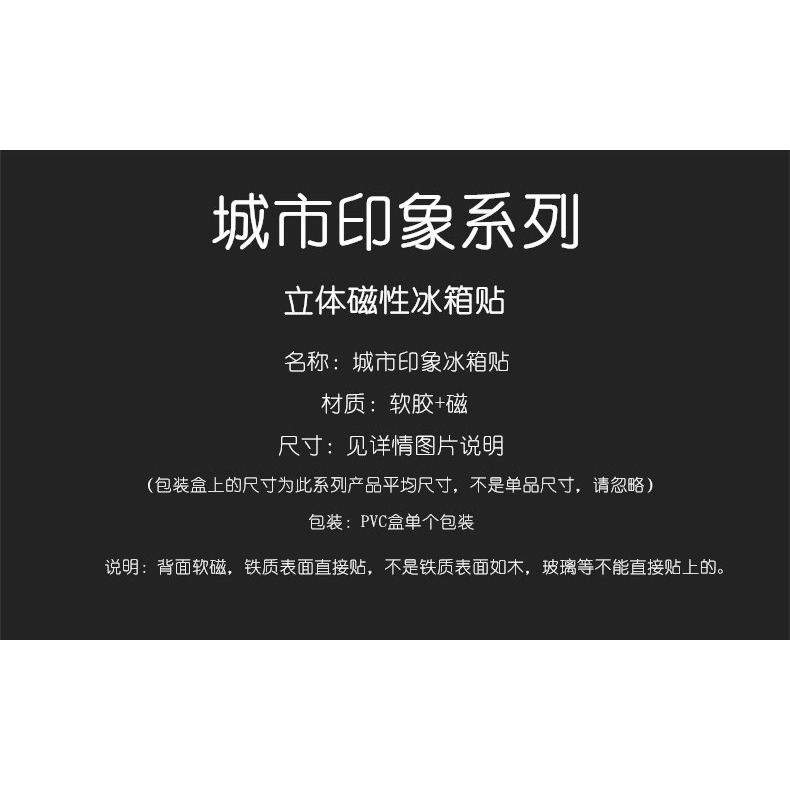 立體冰箱貼長沙四川重慶成都武漢西藏寧夏新疆西安旅遊紀念品磁貼-細節圖8