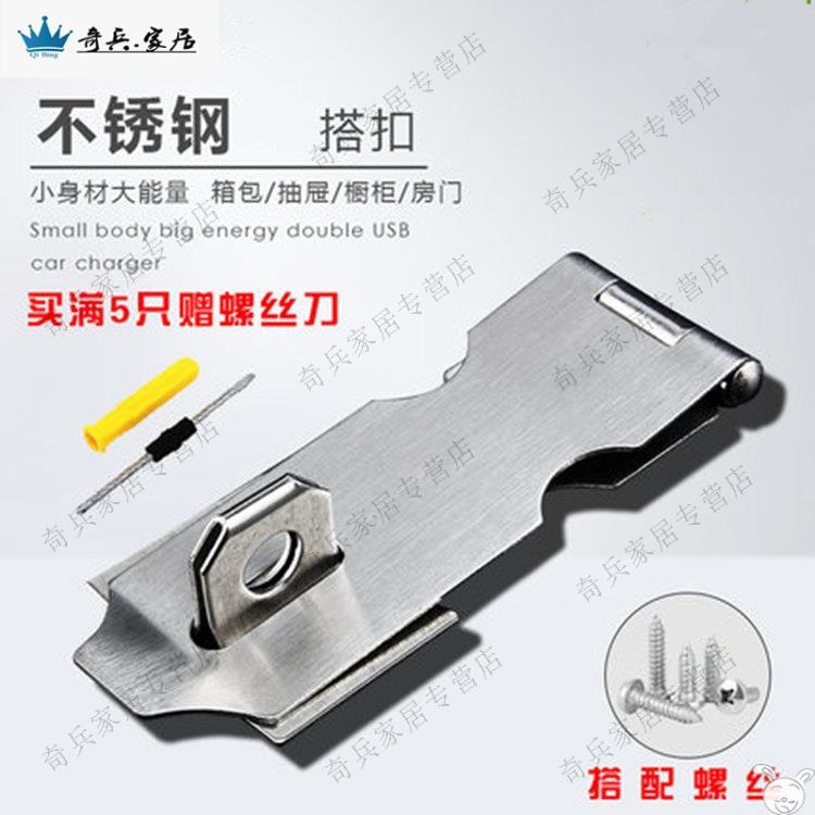 不銹鋼掛鎖扣箱搭扣防盜扣鎖鼻門扣不銹鋼鎖牌厚度2mm-細節圖2